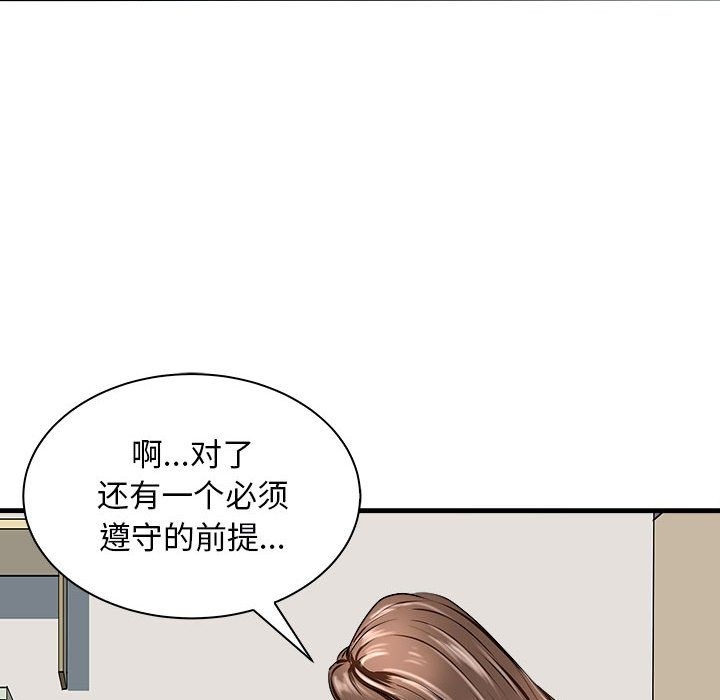 母女 第12話 韩漫图片89