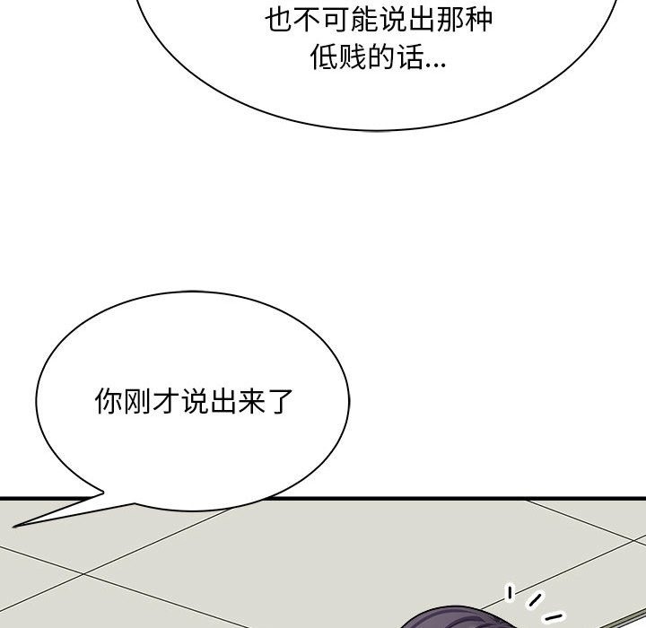 母女 第12話 韩漫图片135
