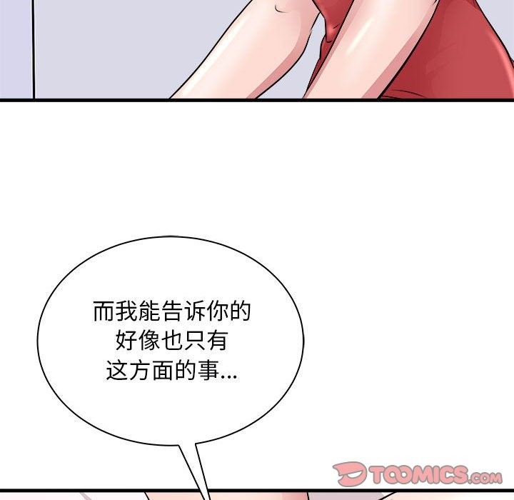母女 第12話 韩漫图片52