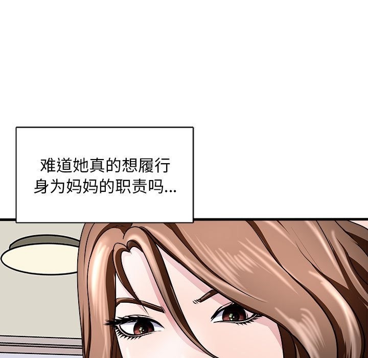 母女 第12話 韩漫图片46