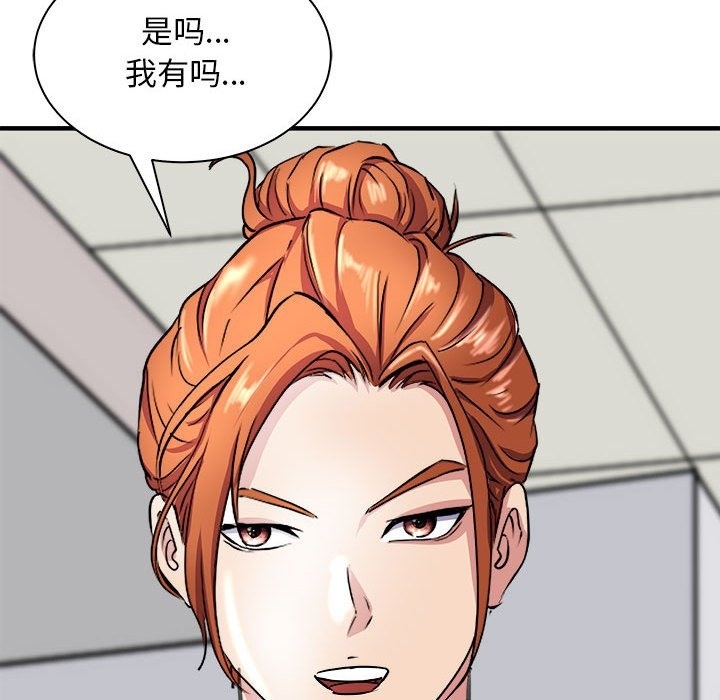 母女 第12話 韩漫图片154