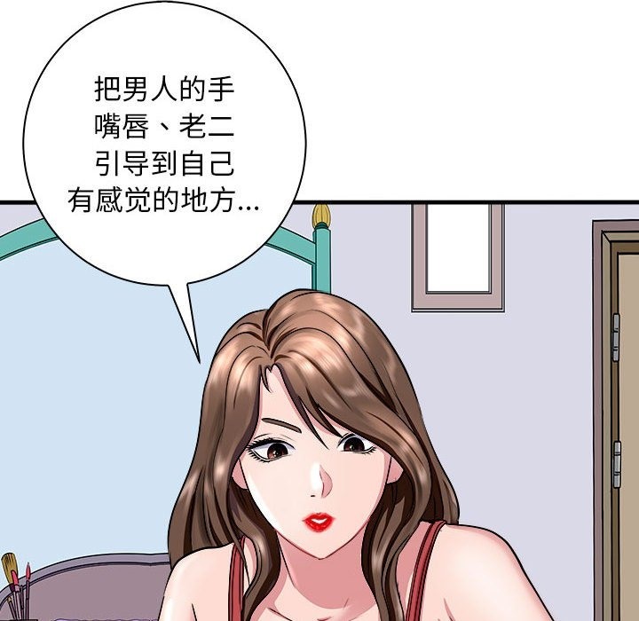 母女 第12話 韩漫图片83