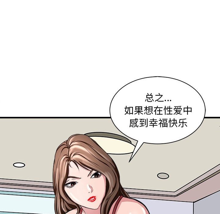 母女 第12話 韩漫图片78