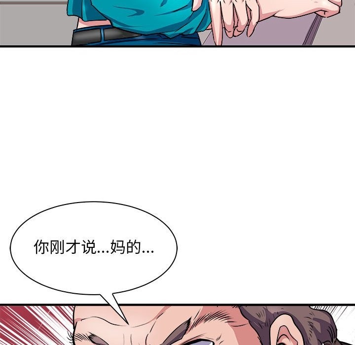 母女 第12話 韩漫图片131