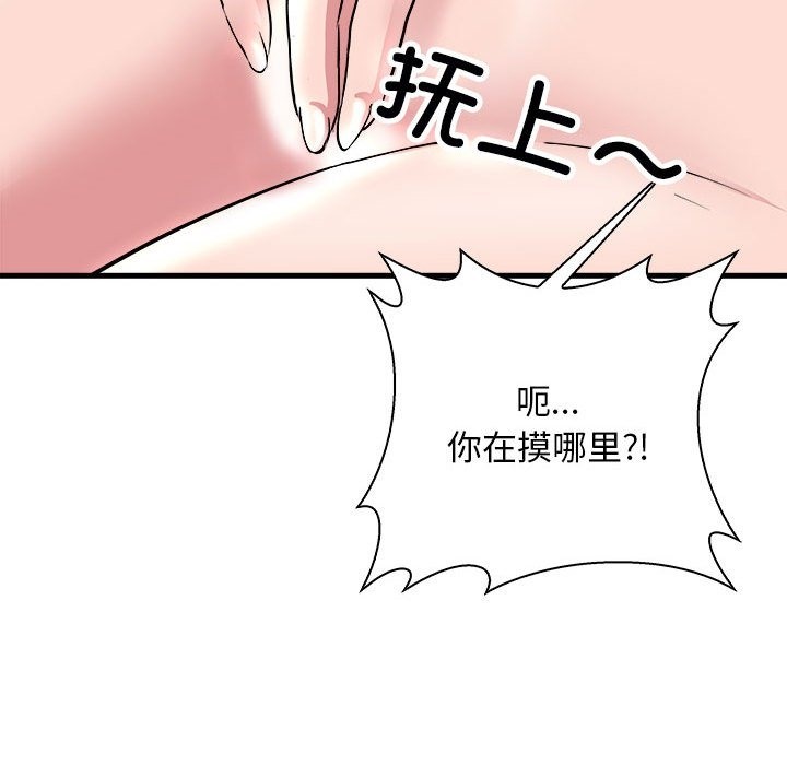 母女 第12話 韩漫图片54