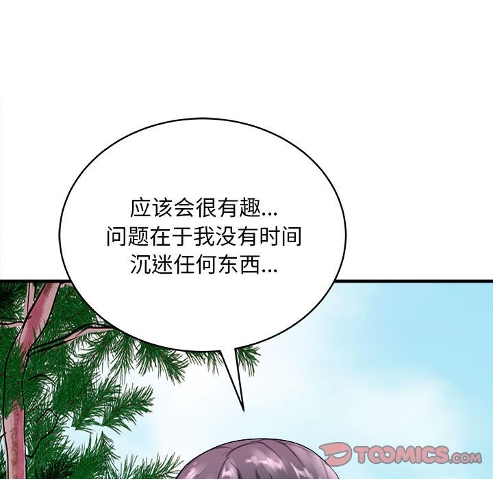 母女 第12話 韩漫图片180