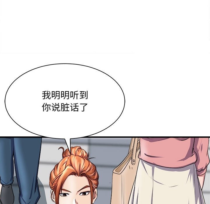 母女 第12話 韩漫图片138