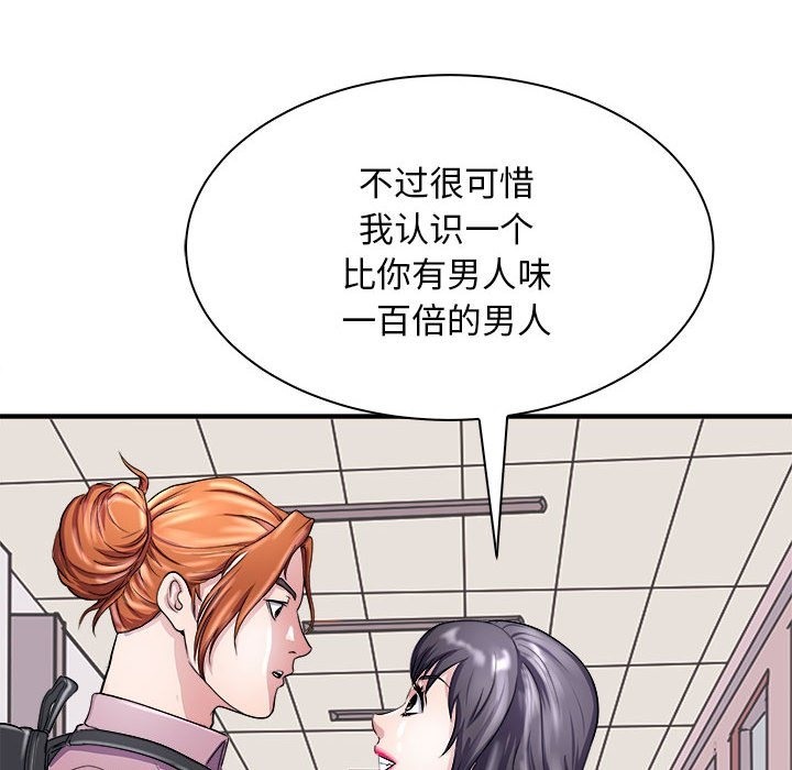 母女 第12話 韩漫图片158