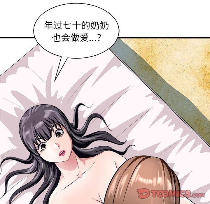 母女 第12話 韩漫图片76