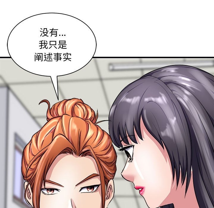 母女 第12話 韩漫图片142