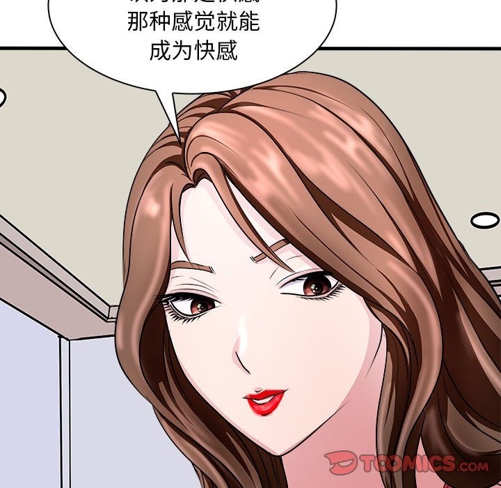 母女 第12話 韩漫图片60