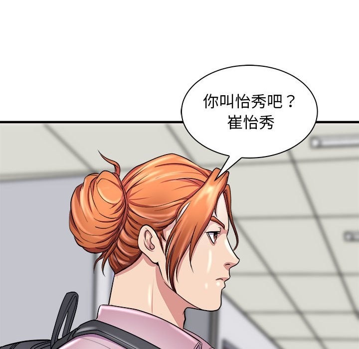 母女 第12話 韩漫图片144