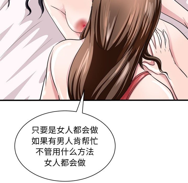 母女 第12話 韩漫图片77