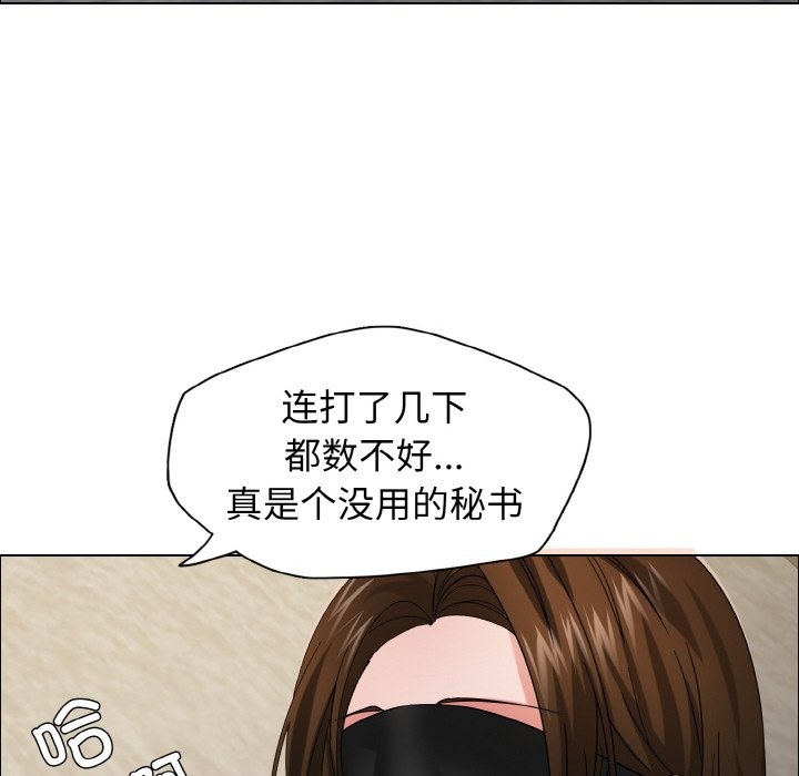 壞女人/瞭不起的她 在线观看 第33話 漫画图片62