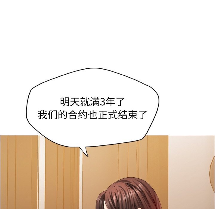 壞女人/瞭不起的她 在线观看 第33話 漫画图片18