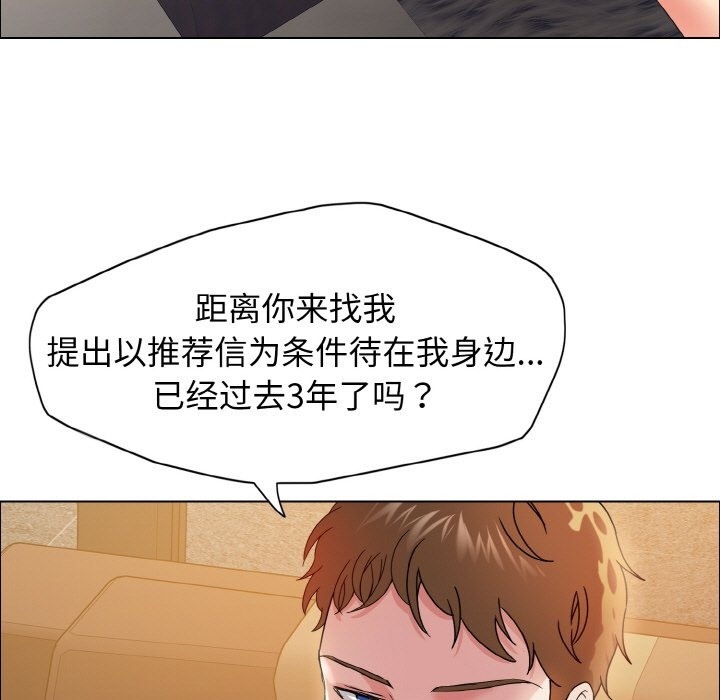 壞女人/瞭不起的她 在线观看 第33話 漫画图片25