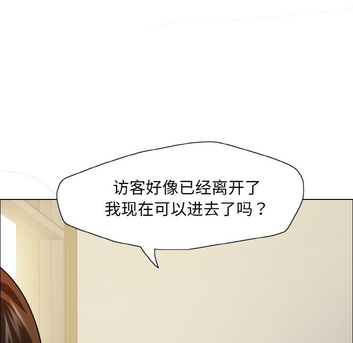 壞女人/瞭不起的她 在线观看 第33話 漫画图片136