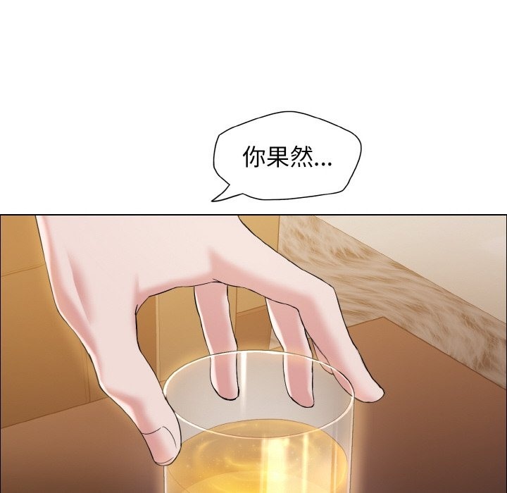 壞女人/瞭不起的她 在线观看 第33話 漫画图片12