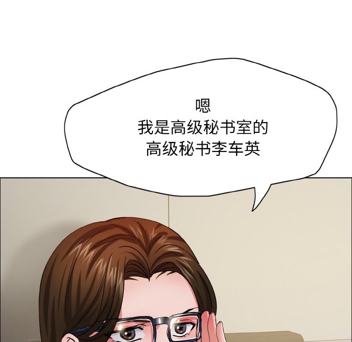 壞女人/瞭不起的她 在线观看 第33話 漫画图片126