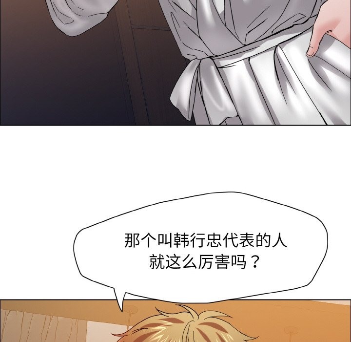 壞女人/瞭不起的她 在线观看 第33話 漫画图片36