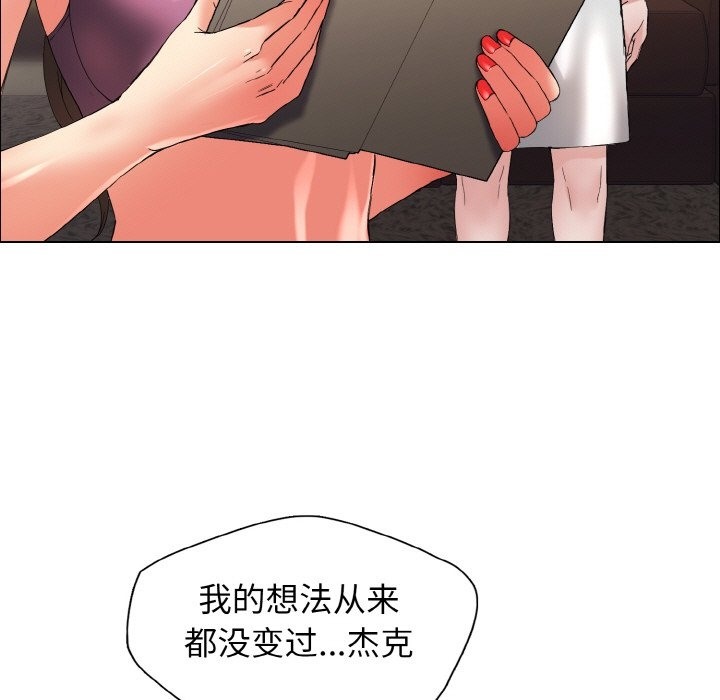 壞女人/瞭不起的她 在线观看 第33話 漫画图片31