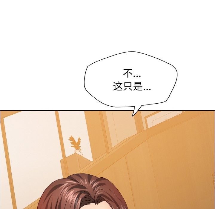 壞女人/瞭不起的她 在线观看 第33話 漫画图片38