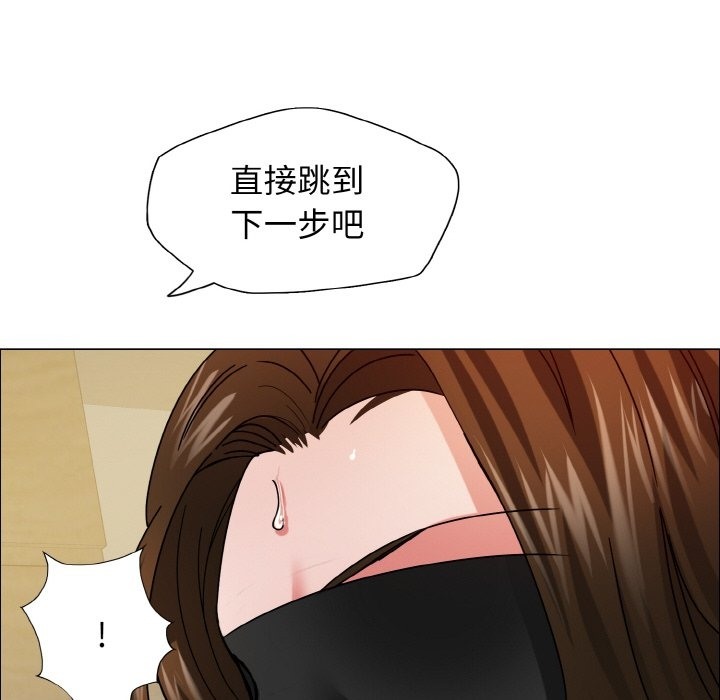 壞女人/瞭不起的她 在线观看 第33話 漫画图片77