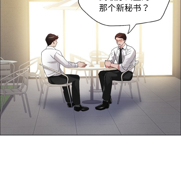 壞女人/瞭不起的她 在线观看 第33話 漫画图片106