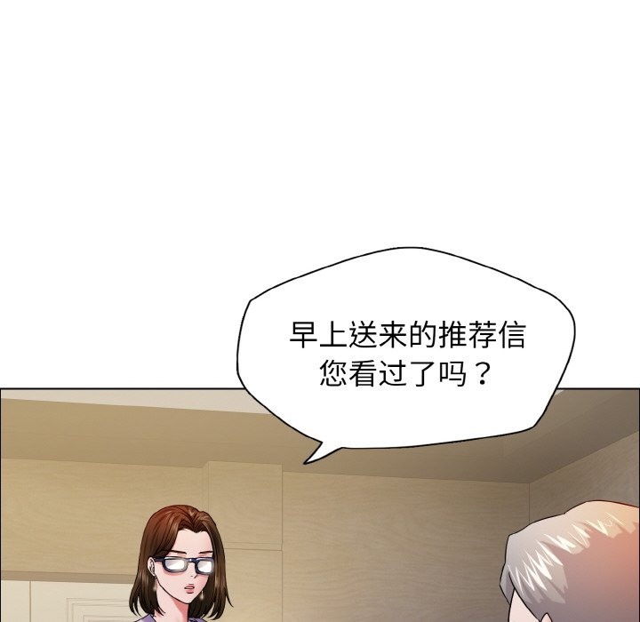 壞女人/瞭不起的她 在线观看 第33話 漫画图片92