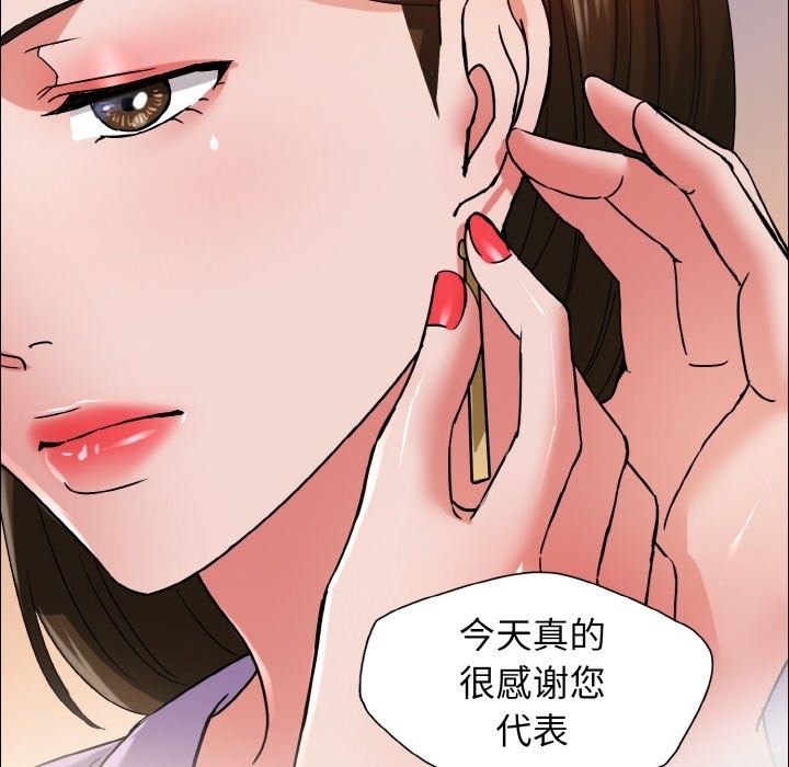 壞女人/瞭不起的她 在线观看 第33話 漫画图片88