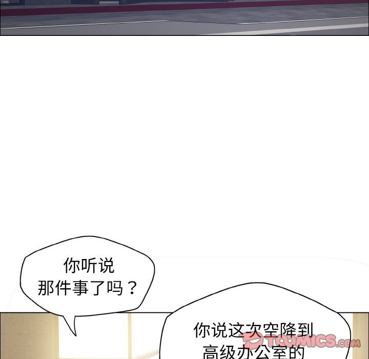 壞女人/瞭不起的她 在线观看 第33話 漫画图片105