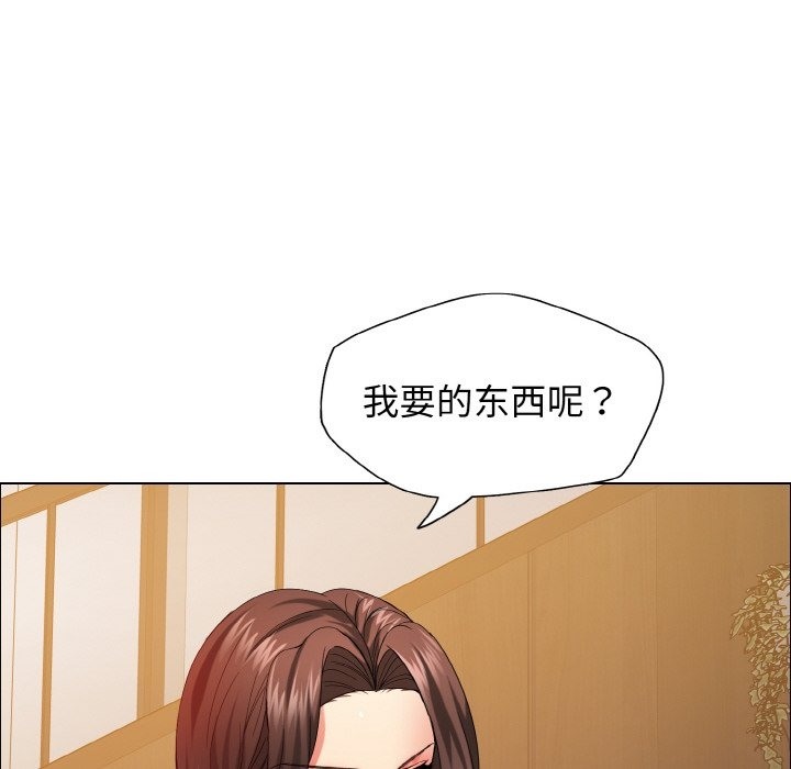 壞女人/瞭不起的她 在线观看 第33話 漫画图片20