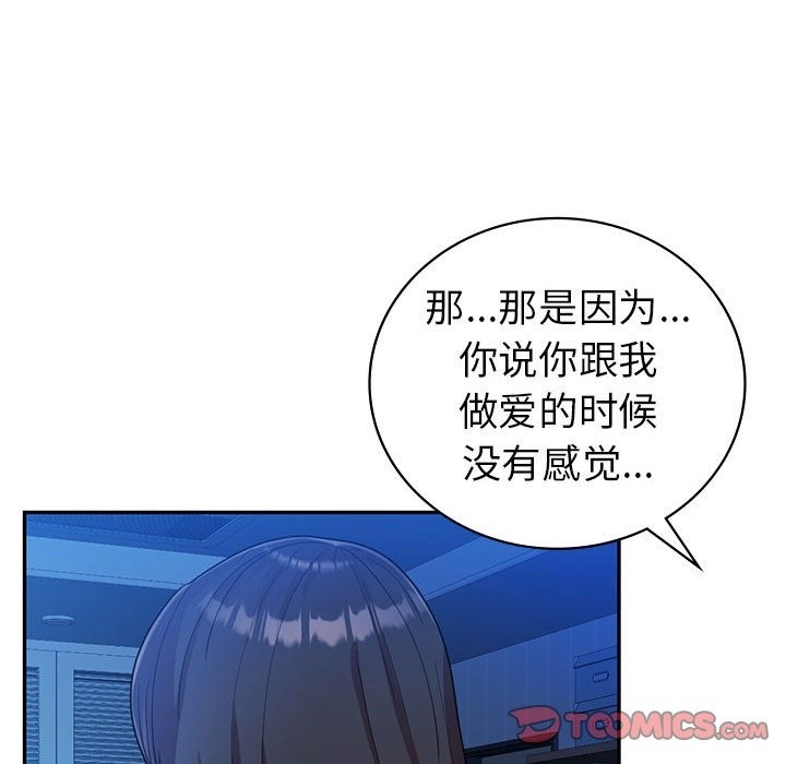 回不去的婚姻 在线观看 第30話 漫画图片39