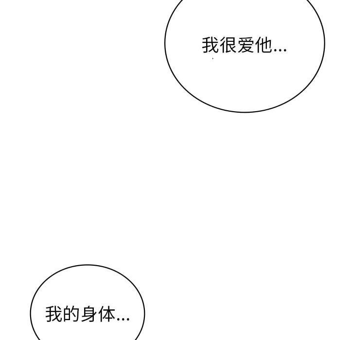 回不去的婚姻 在线观看 第30話 漫画图片62