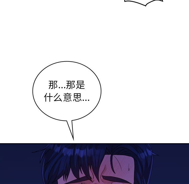 回不去的婚姻 在线观看 第30話 漫画图片32