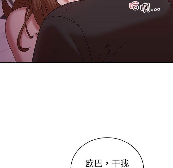 回不去的婚姻 在线观看 第30話 漫画图片120