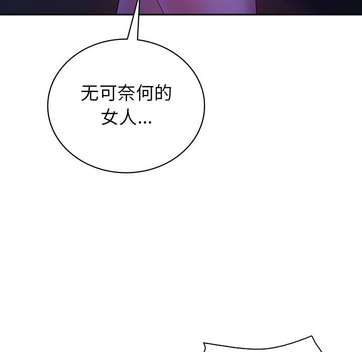 回不去的婚姻 在线观看 第30話 漫画图片70