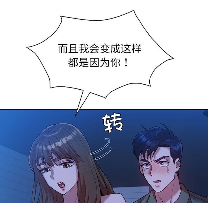 回不去的婚姻 在线观看 第30話 漫画图片36