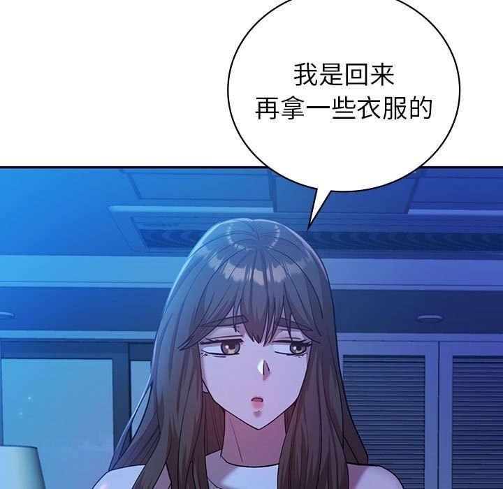 回不去的婚姻 在线观看 第30話 漫画图片13