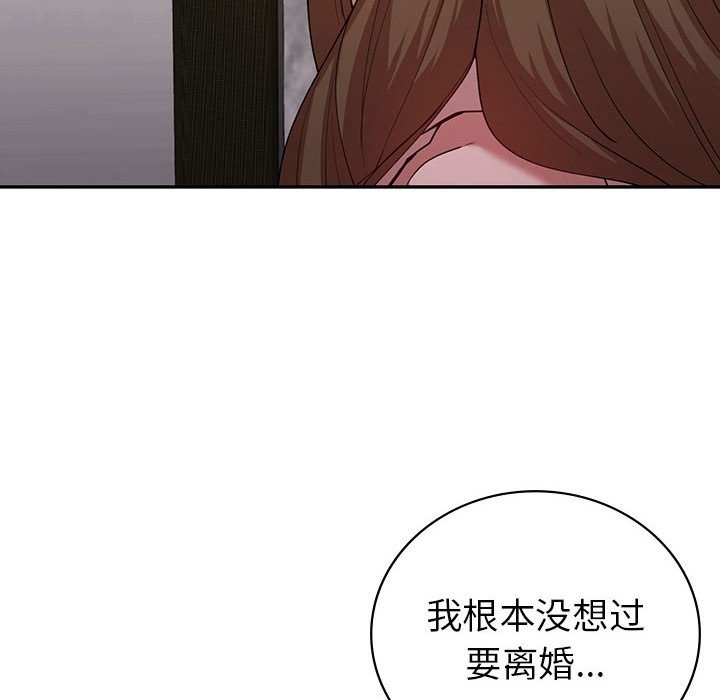 回不去的婚姻 在线观看 第30話 漫画图片89