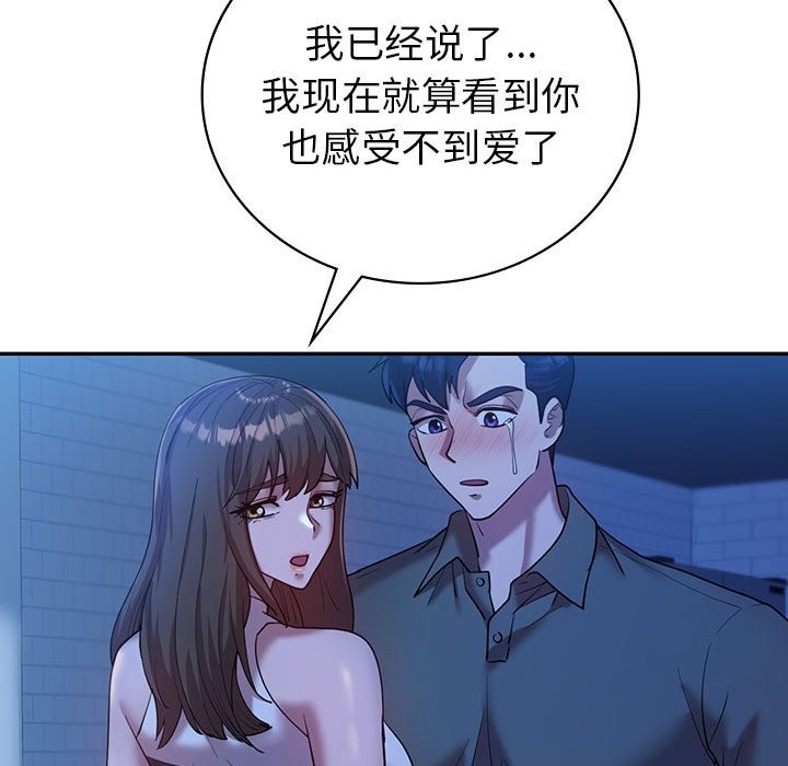 回不去的婚姻 在线观看 第30話 漫画图片34