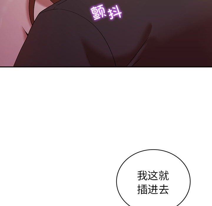 回不去的婚姻 在线观看 第30話 漫画图片133