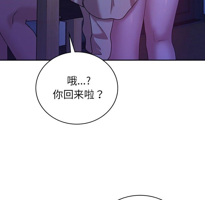 回不去的婚姻 在线观看 第30話 漫画图片12