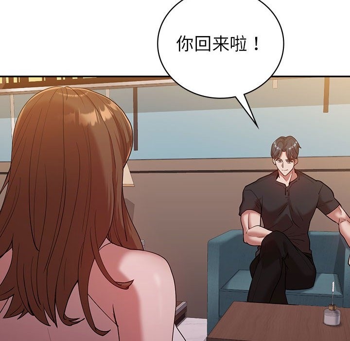 回不去的婚姻 在线观看 第30話 漫画图片98