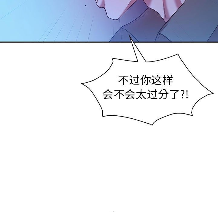 回不去的婚姻 在线观看 第30話 漫画图片19