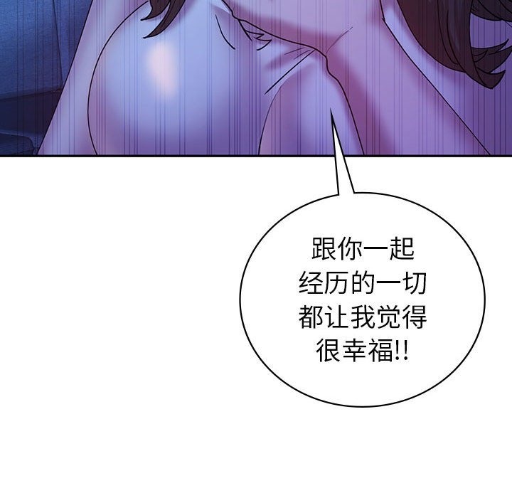 回不去的婚姻 在线观看 第30話 漫画图片48