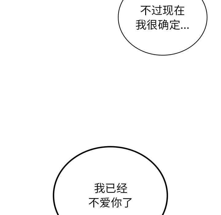 回不去的婚姻 在线观看 第30話 漫画图片28