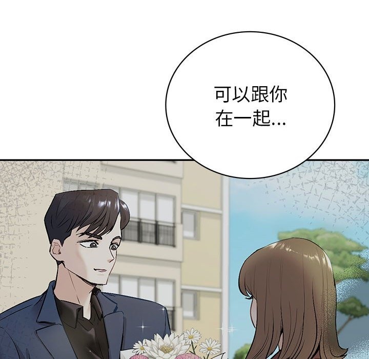 回不去的婚姻 在线观看 第30話 漫画图片43