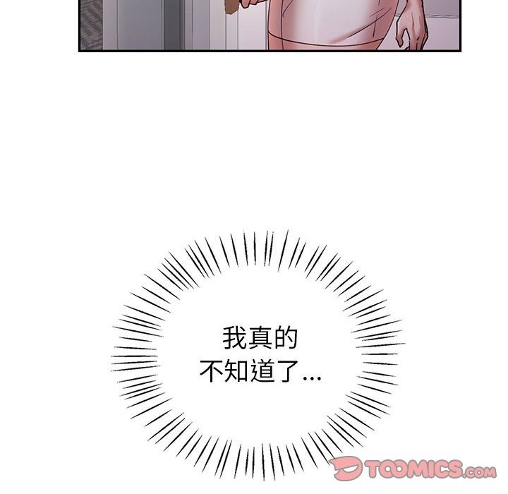 回不去的婚姻 在线观看 第30話 漫画图片93