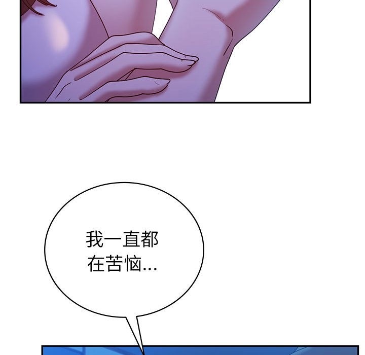 回不去的婚姻 在线观看 第30話 漫画图片26